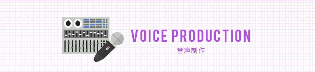 KBS京都プロジェクト音声制作メインヴィジュアル